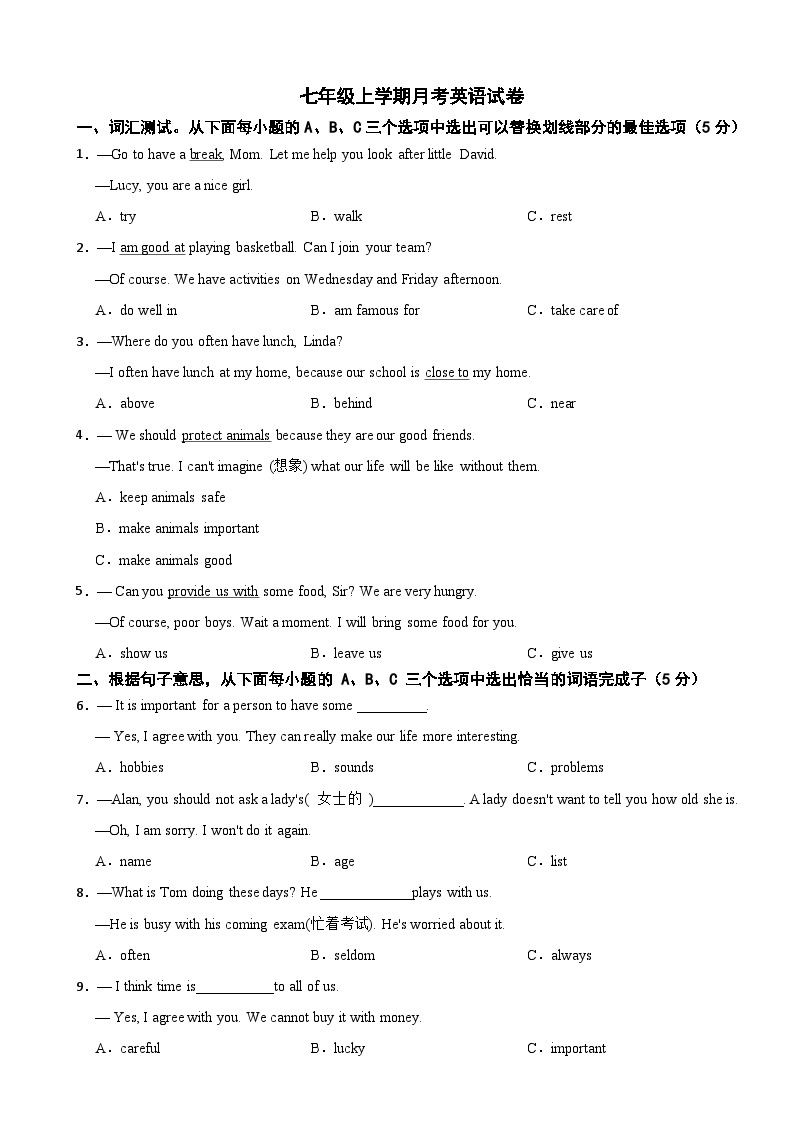 广东省深圳市2023年七年级上学期月考英语试卷（附答案）01