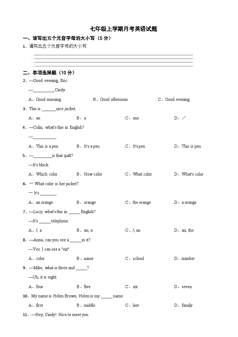 浙江省宁波市2023年七年级上学期月考英语试题(附答案)01