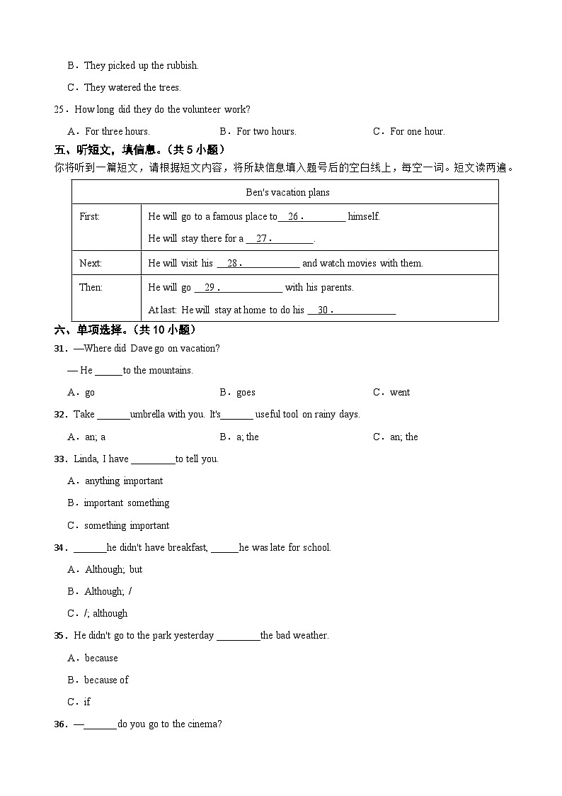 广西防城港市2023年八年级上学期学习成果监测语试题(附答案)第3页