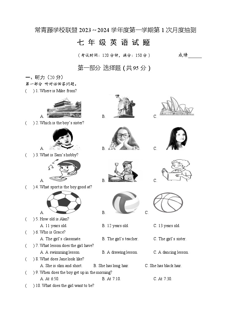 江苏省兴化市常青藤学校联盟2023-2024学年七年级上学期第一次（月考）月度检测英语试题01