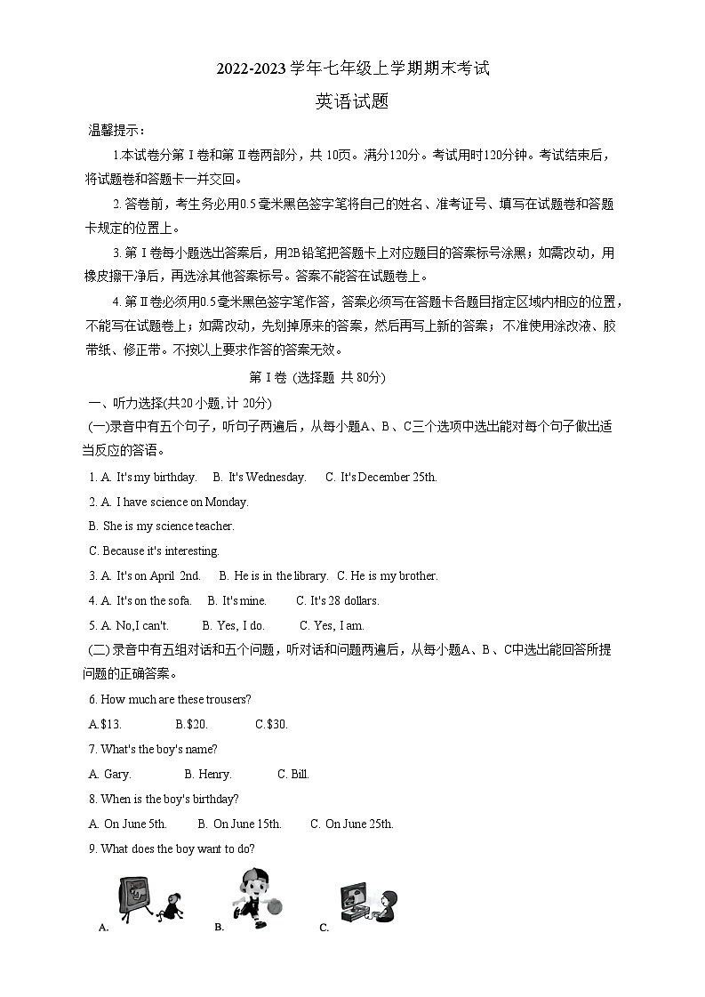 山东省滨州市博兴县2022-2023学年七年级上学期期末考试英语试题01