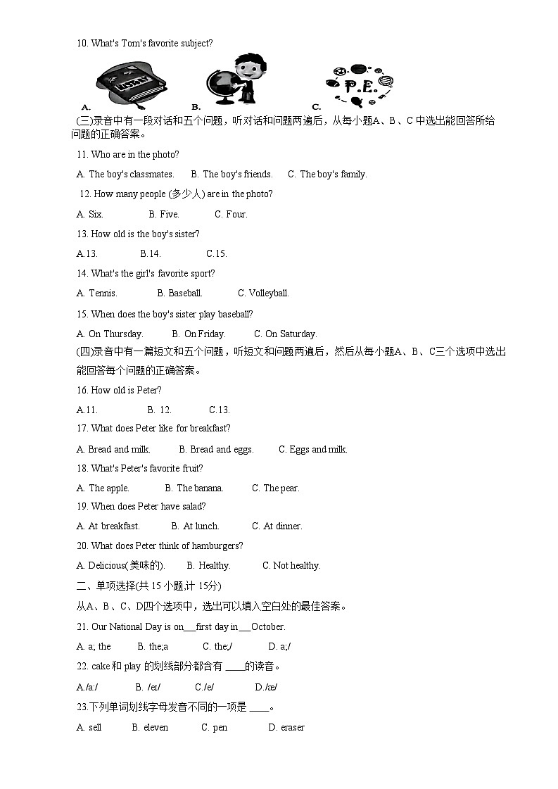 山东省滨州市博兴县2022-2023学年七年级上学期期末考试英语试题02