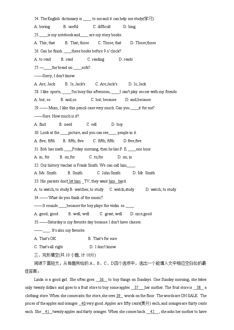 山东省滨州市博兴县2022-2023学年七年级上学期期末考试英语试题03