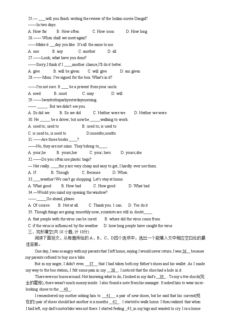 山东省滨州市博兴县2022-2023学年九年级上学期期末考试英语试题第3页