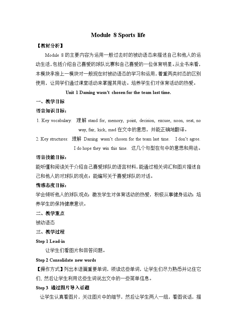 外研九上Module 8 Sports life Unit 1 【教学课件+教案】01