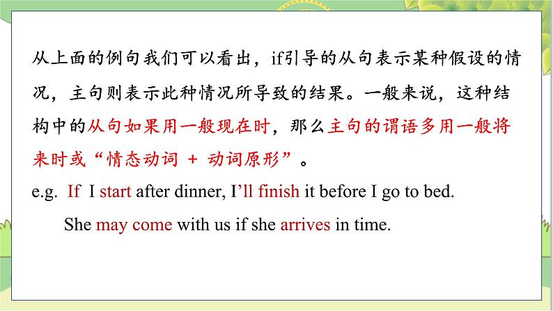 外研九上Module 6 Problems Unit 3 【教学课件+教案】04