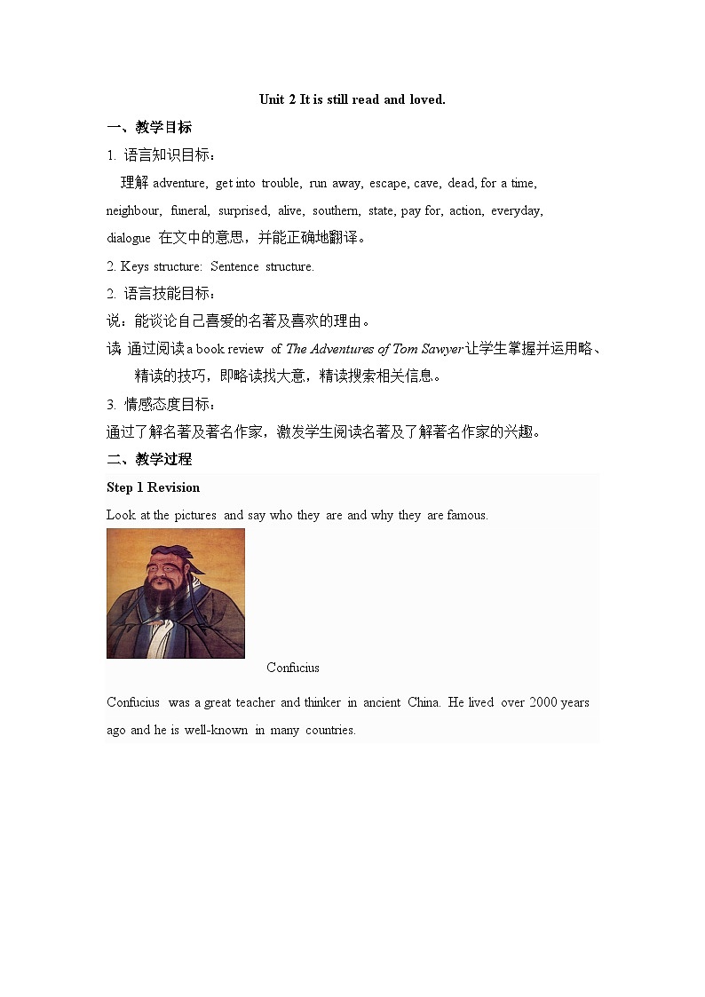 外研九上Module 7 Great Books Unit 2 【教学课件+教案】01