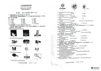 安徽省芜湖十一中2023-2024学年九年级上学期第一次月考英语试卷