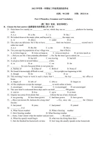 上海市位育实验学校2022-2023学年九年级上学期9月份月考英语试卷