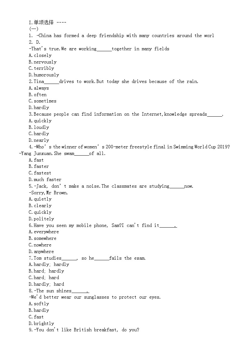 初中英语2024届中考副词专项复习(考点清单+精题精练)第2页