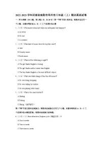 河南省南阳市邓州市2022-2023学年八年级上学期期末英语试卷