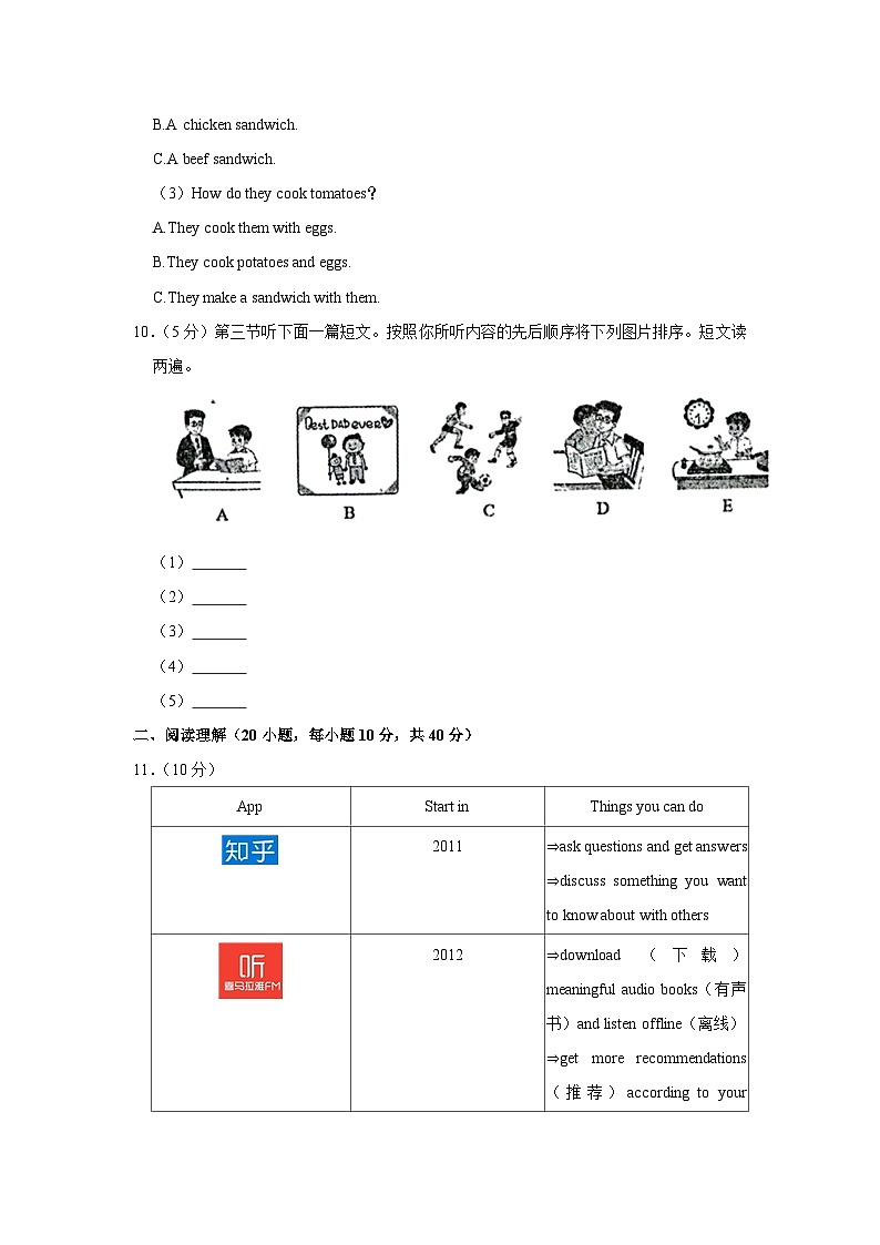 河南省南阳市邓州市2022-2023学年八年级上学期期末英语试卷第3页