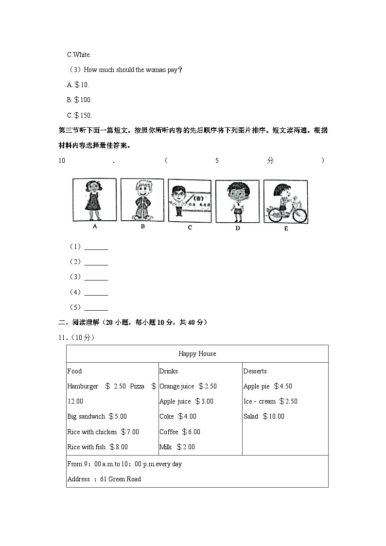 河南省南阳市邓州市2022-2023学年七年级上学期期末英语试卷第3页