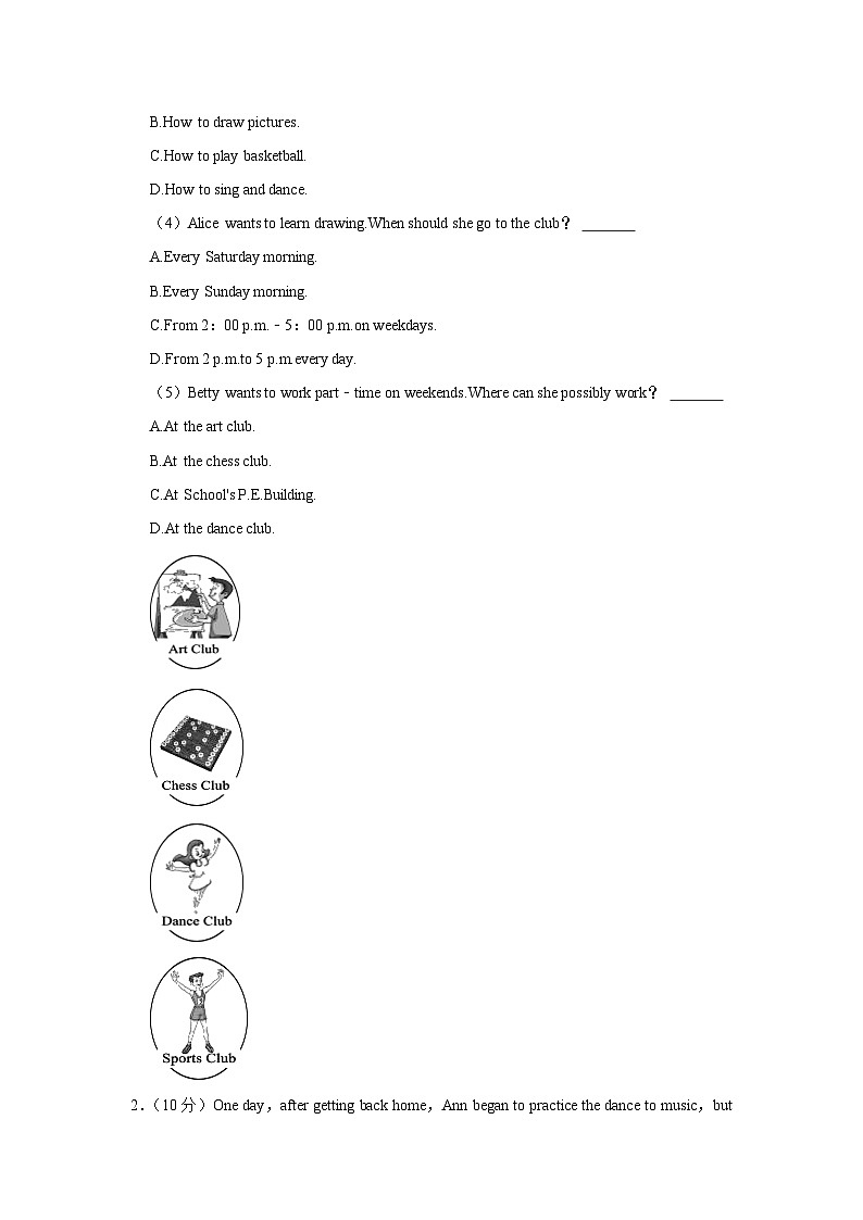 河南省南阳市唐河县2022-2023学年九年级上学期期末英语试卷第2页