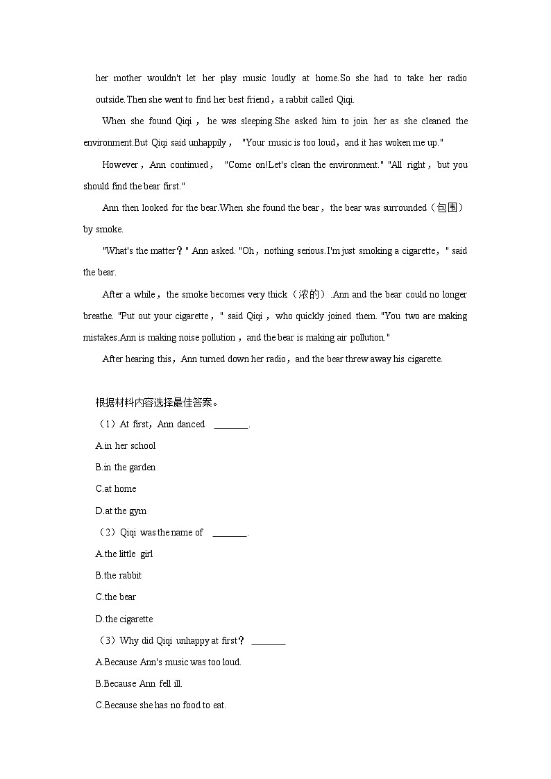 河南省南阳市唐河县2022-2023学年九年级上学期期末英语试卷第3页