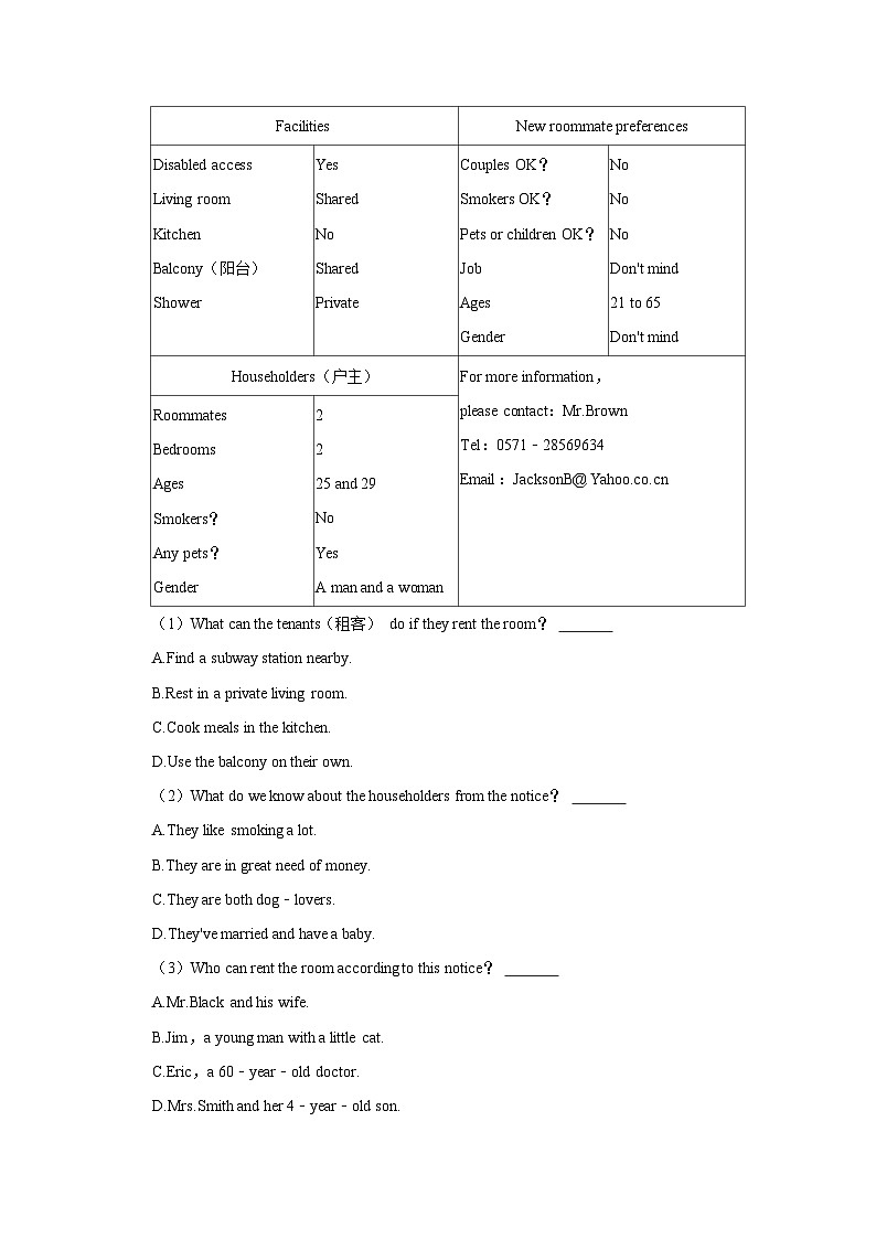山东省日照市港中学等四校2022-2023学年九年级上学期期末英语试卷第3页