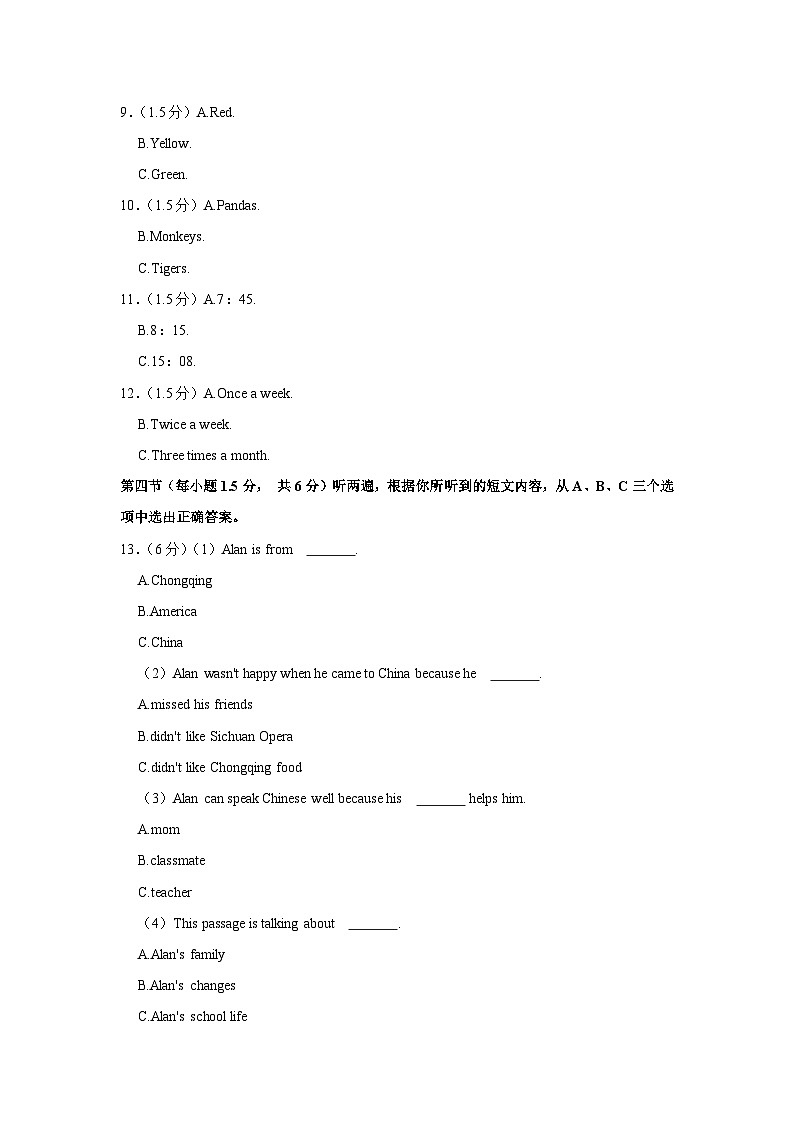 重庆市云阳县2022-2023学年七年级下学期期末英语试卷第2页