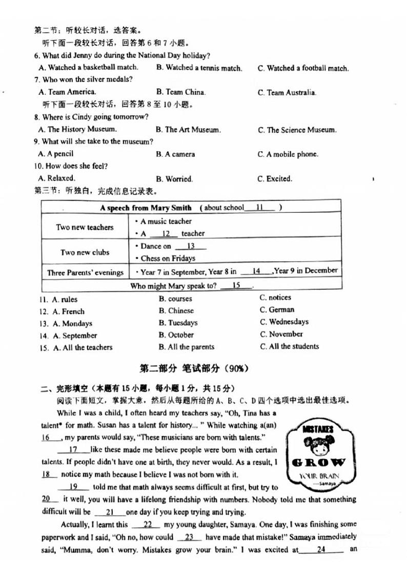 浙江省温州市绣山中学2022-2023学年九年级外研版上学期英语期中测试第2页