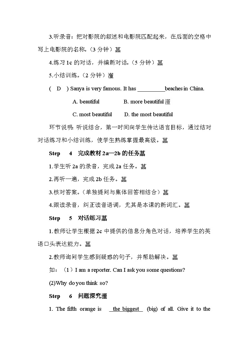 人教版八年级英语上册第四单元教案第3页