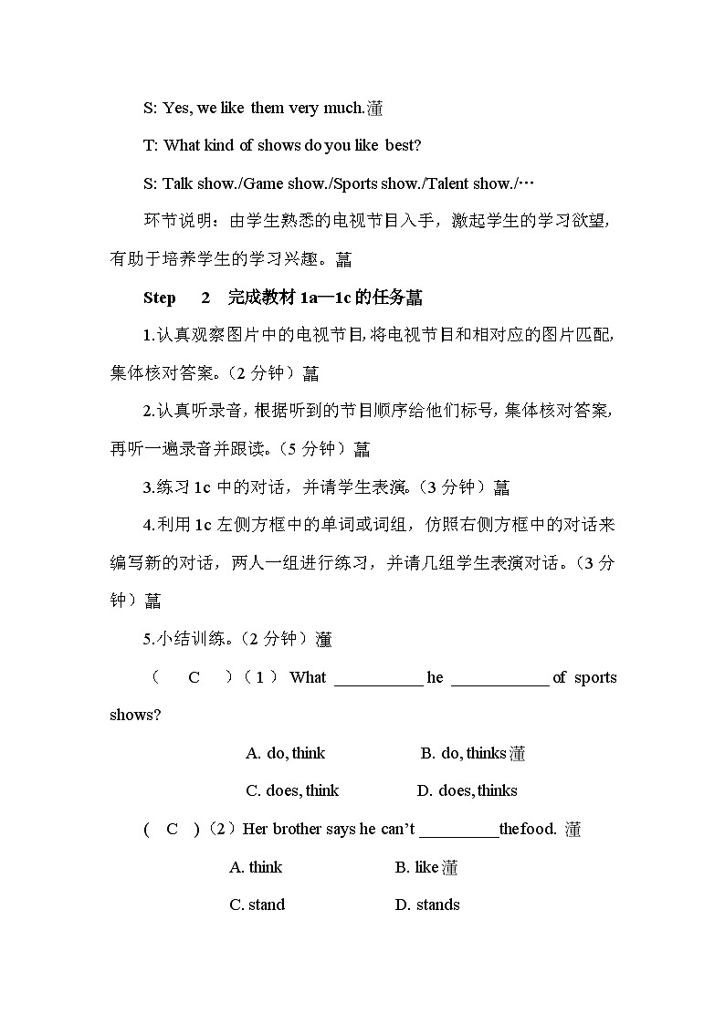 人教版八年级英语上册第五单元教案第2页