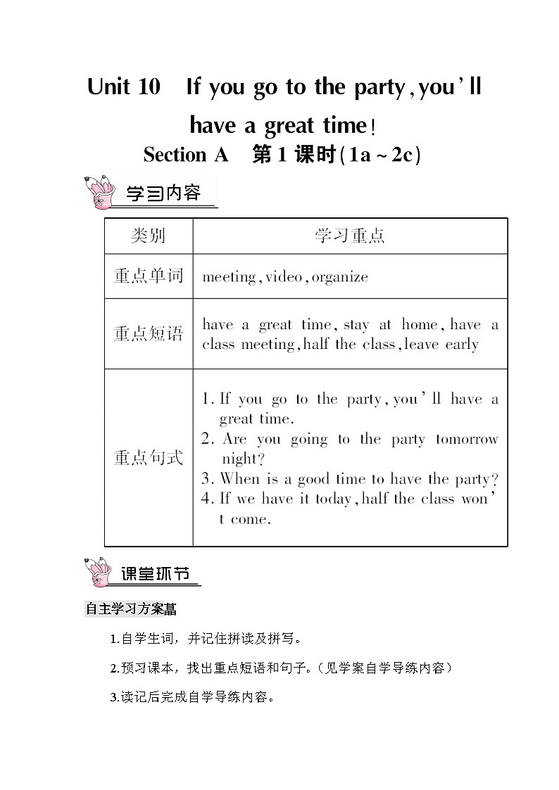 人教版八年级英语上册第十单元教案01