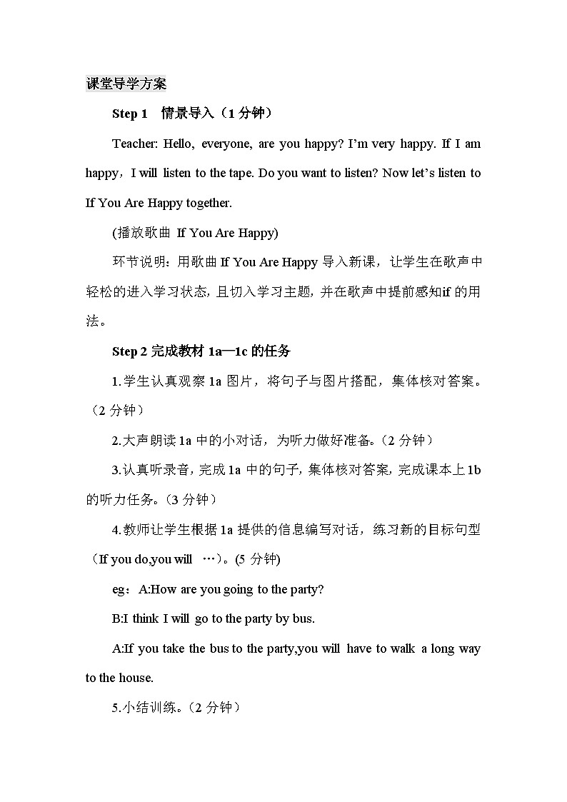 人教版八年级英语上册第十单元教案02