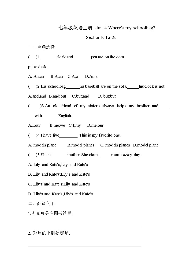Unit 4 SectionB 1a-2c 同步练习 人教版年级英语上册第1页
