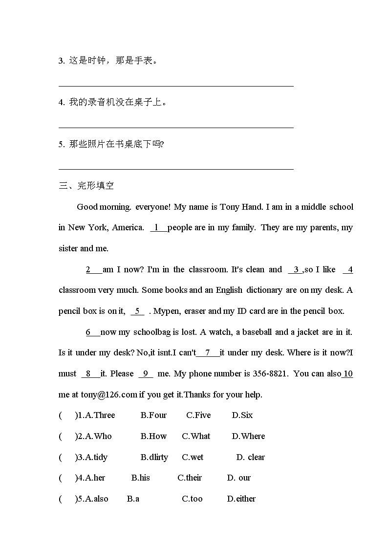 Unit 4 SectionB 1a-2c 同步练习 人教版年级英语上册第2页