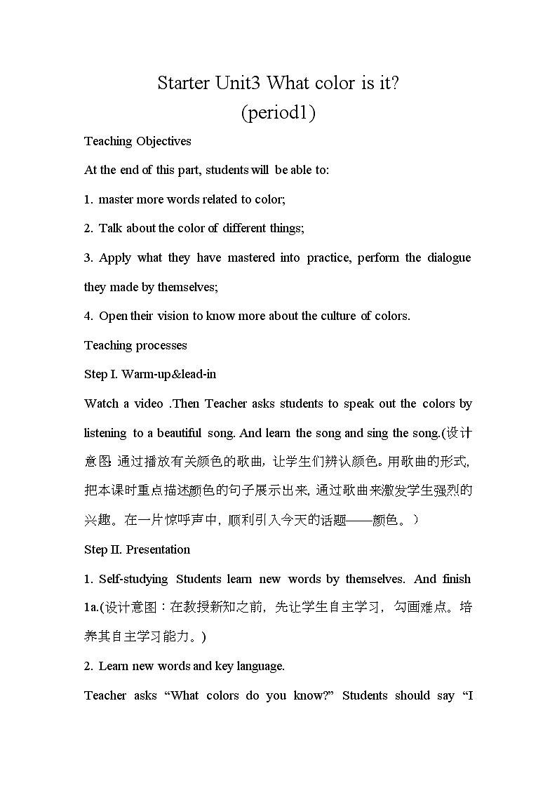 Starter Unit3 SectionA(1a-1c)教学设计 人教版七年级上册英语01