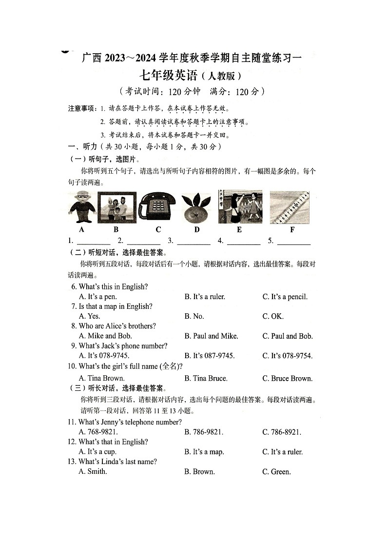 31,广西壮族自治区河池市大化瑶族自治县城区学校联考2023-2024学年七年级上学期9月月考英语试题第1页