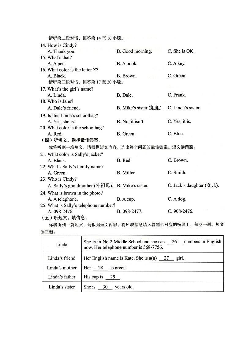 31,广西壮族自治区河池市大化瑶族自治县城区学校联考2023-2024学年七年级上学期9月月考英语试题第2页