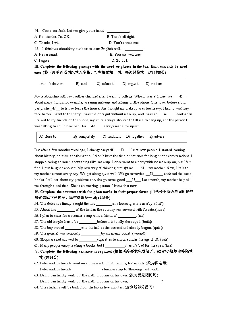 49，上海市位育中学2023-2024学年九年级上学期9月阶段测英语试卷02