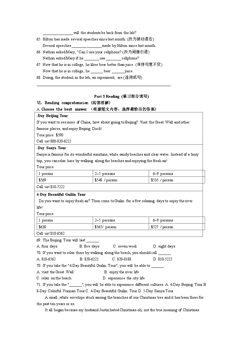 49，上海市位育中学2023-2024学年九年级上学期9月阶段测英语试卷03