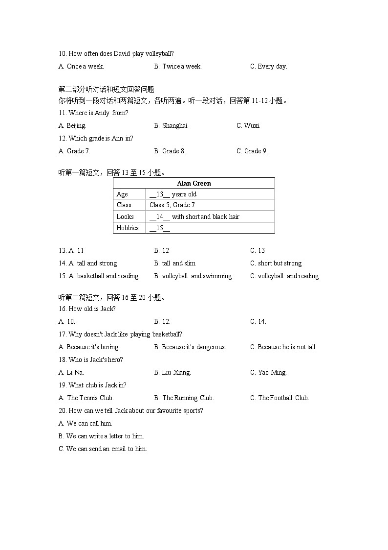 54,江苏省南通市启秀中学2022-2023学年七年级上学期10月月考英语试卷第2页