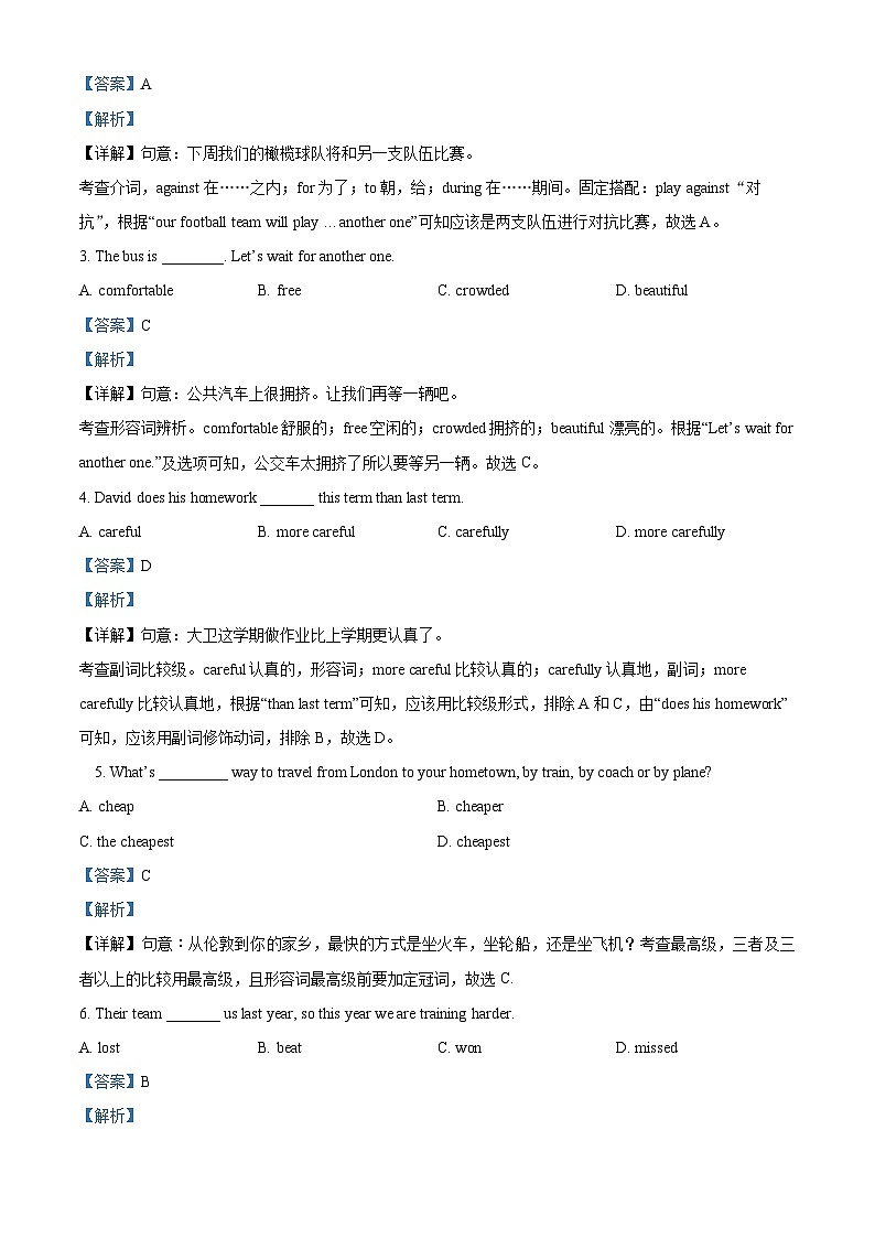 天津市滨海新区大港第六中学2022-2023学年八年级上学期期中英语试题(解析版)第3页