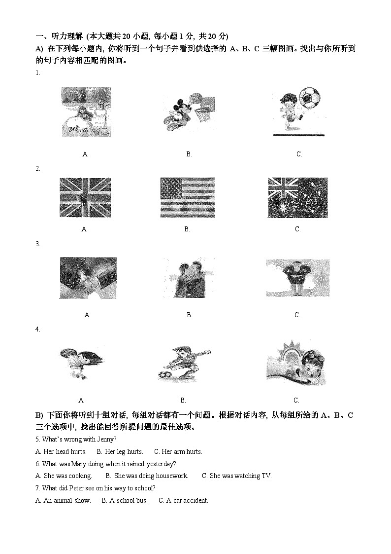 天津市杨柳青第二中学2021-2022学年八年级上学期期中英语试题(解析版)第1页