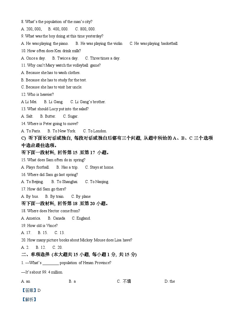 天津市杨柳青第二中学2021-2022学年八年级上学期期中英语试题(解析版)第2页
