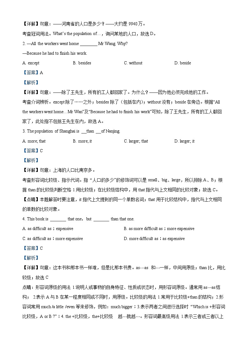 天津市杨柳青第二中学2021-2022学年八年级上学期期中英语试题(解析版)第3页