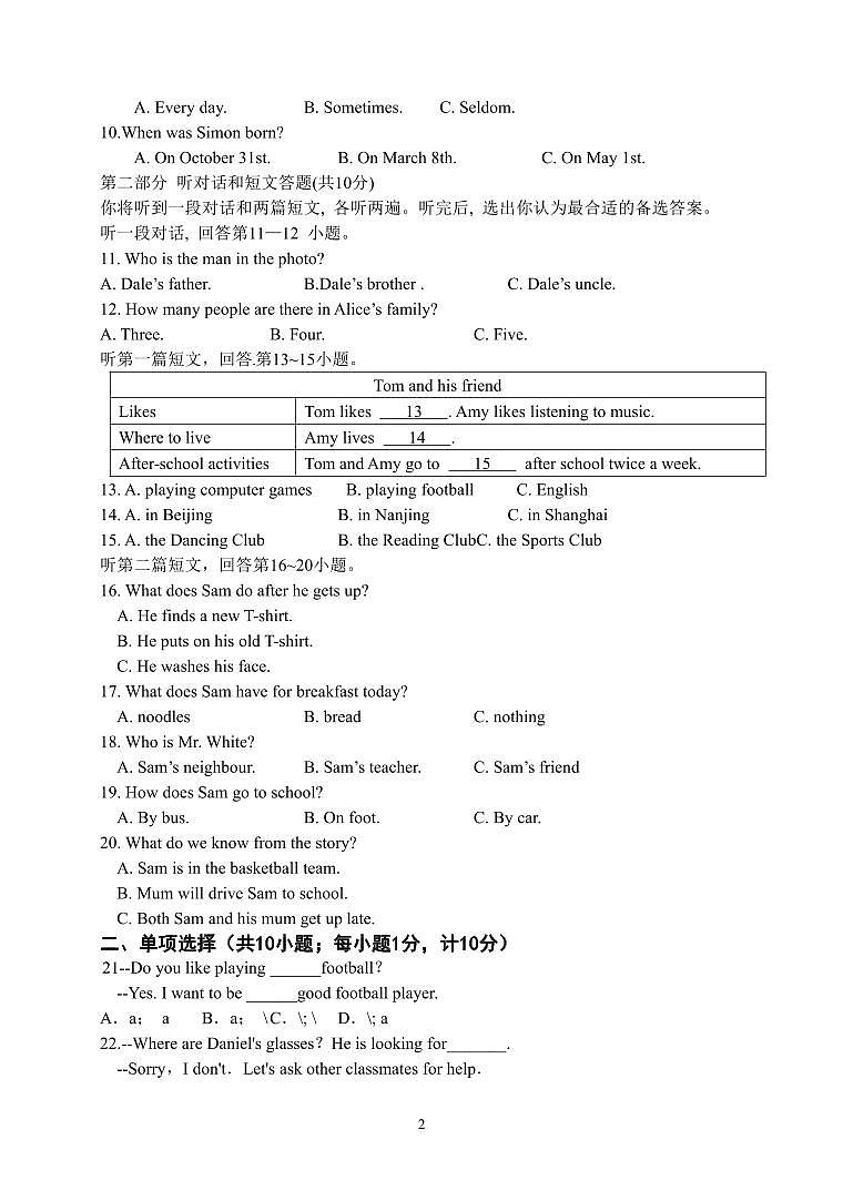 江苏盐城市景山2022-2023初一上学期10月英语月考试卷第2页