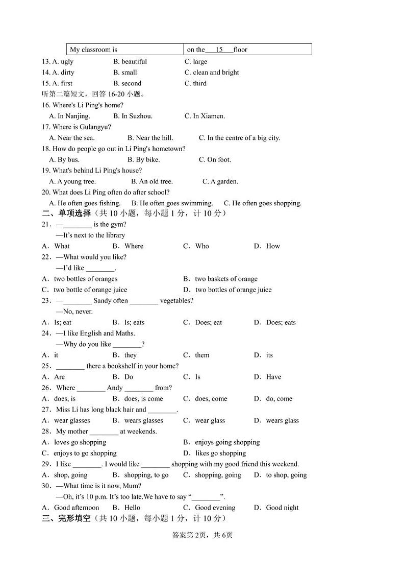 江苏盐城东台市2022-2023初一上学期10月英语月考试卷第2页