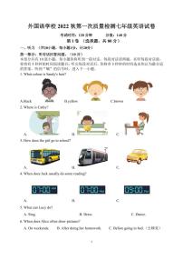 江苏盐城外国语2022-2023初一上学期10月英语月考试卷