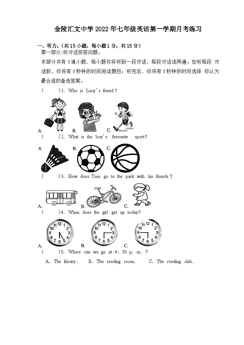 金陵汇文2022-2023七上10月考英语卷和答案第1页
