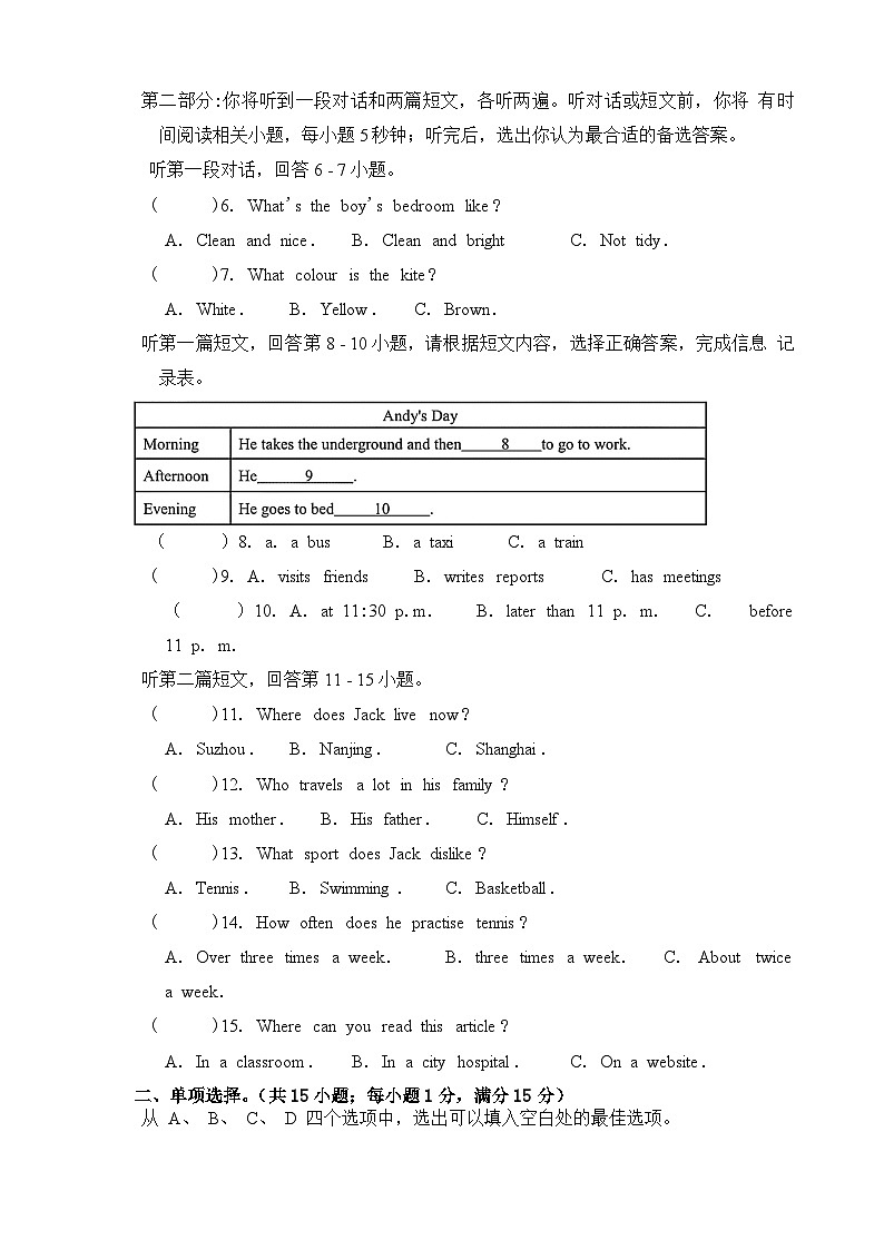 金陵汇文2022-2023七上10月考英语卷和答案第2页