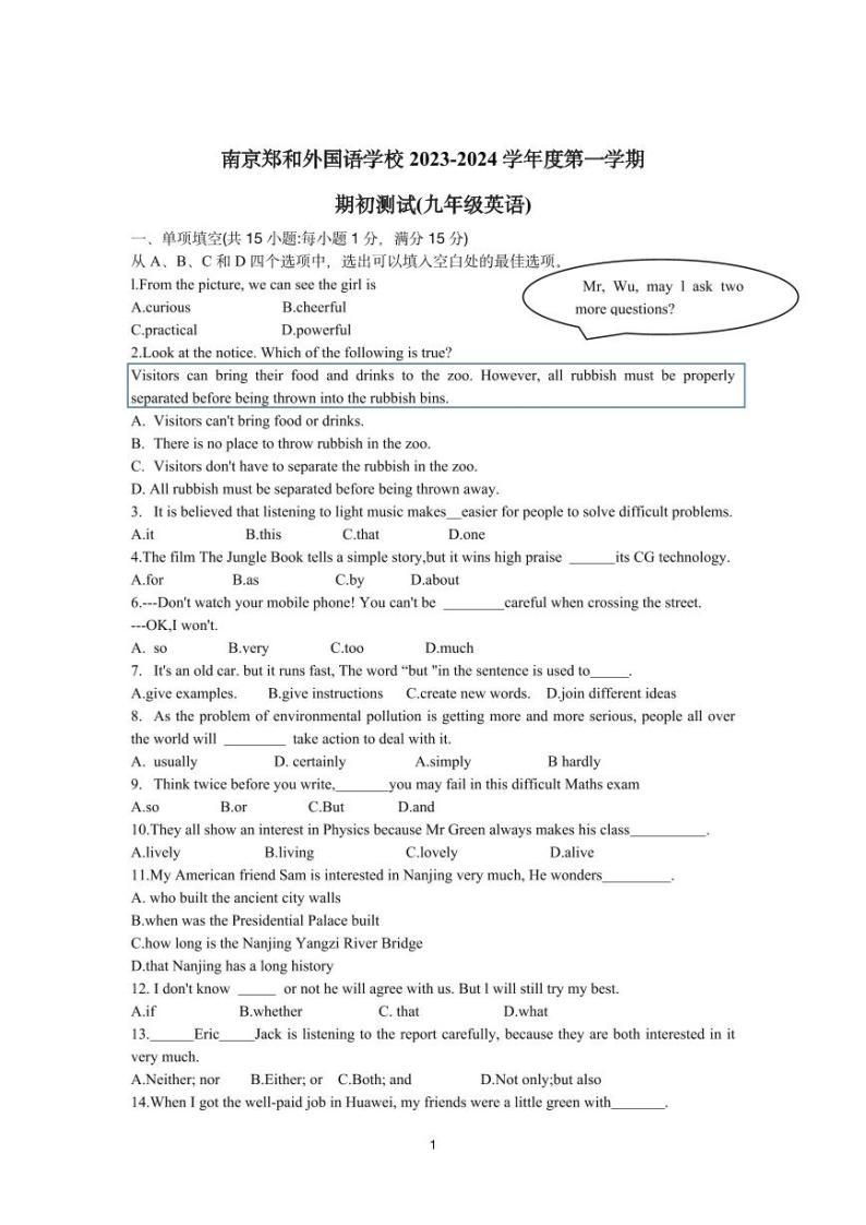 郑外2023-2024学年九年级上学期期初英语试卷（无答案）01