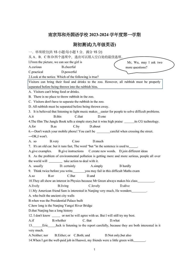 郑外2023-2024学年九年级上学期期初英语试卷(无答案)第1页