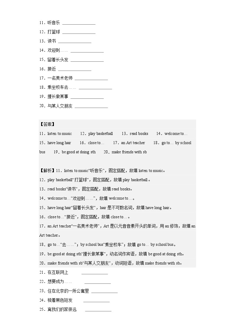 【期中单元测试卷】（沪教牛津版）2023-2024学年七年级英语上册 Unit 1Making friends测试卷（A卷）02