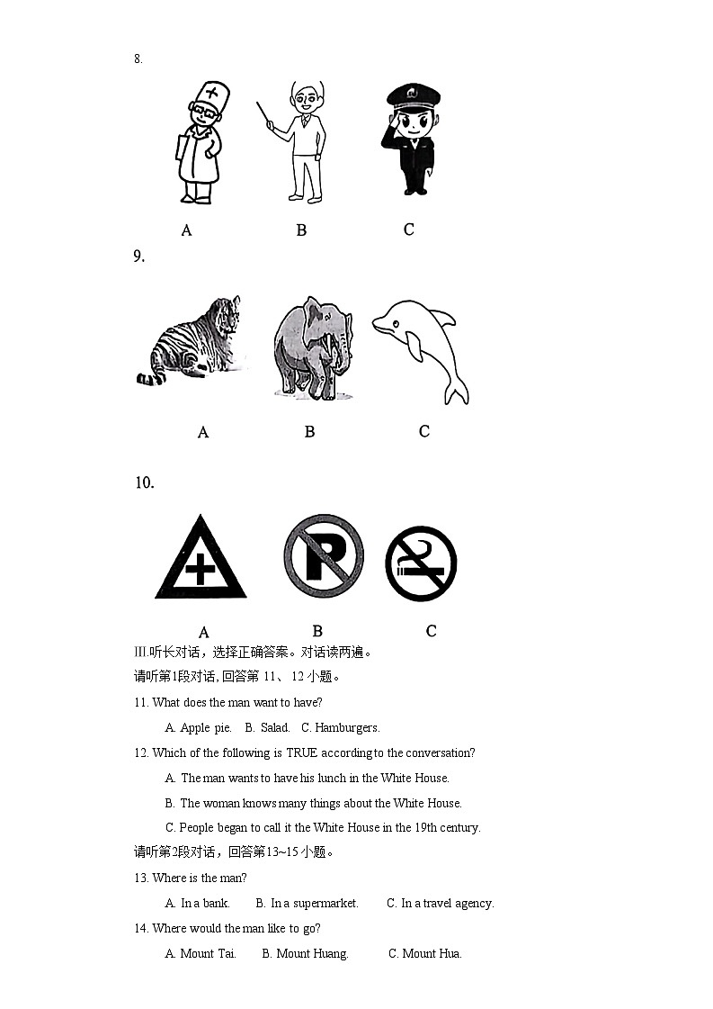 山东省滨州市阳信县2022-2023学年九年级上学期期末质量检测英语试题第2页