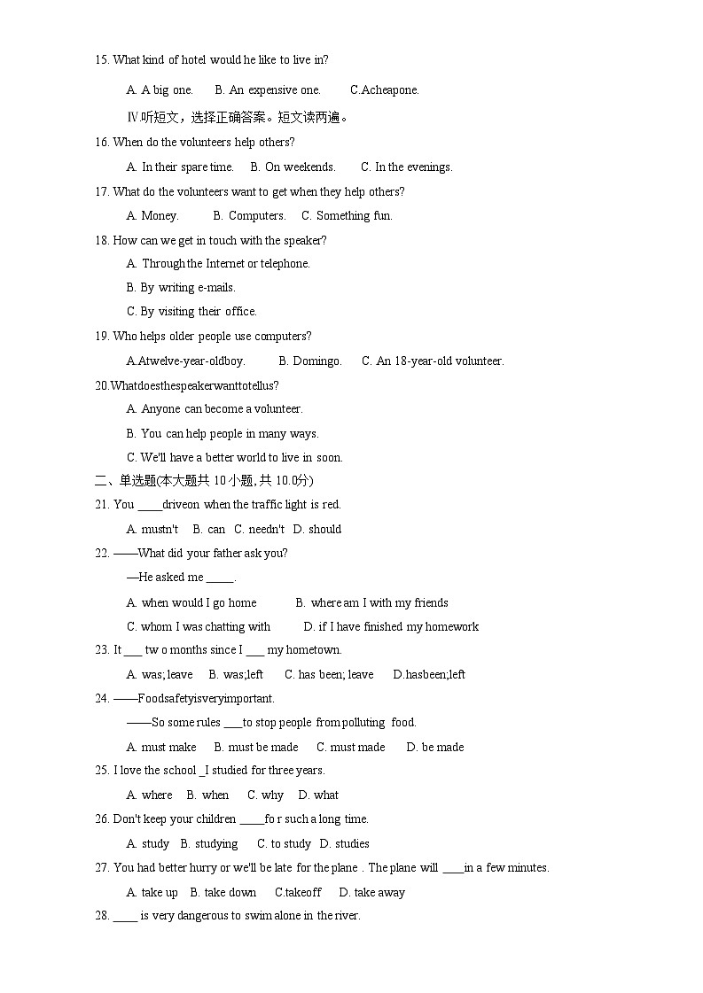 山东省滨州市阳信县2022-2023学年九年级上学期期末质量检测英语试题第3页