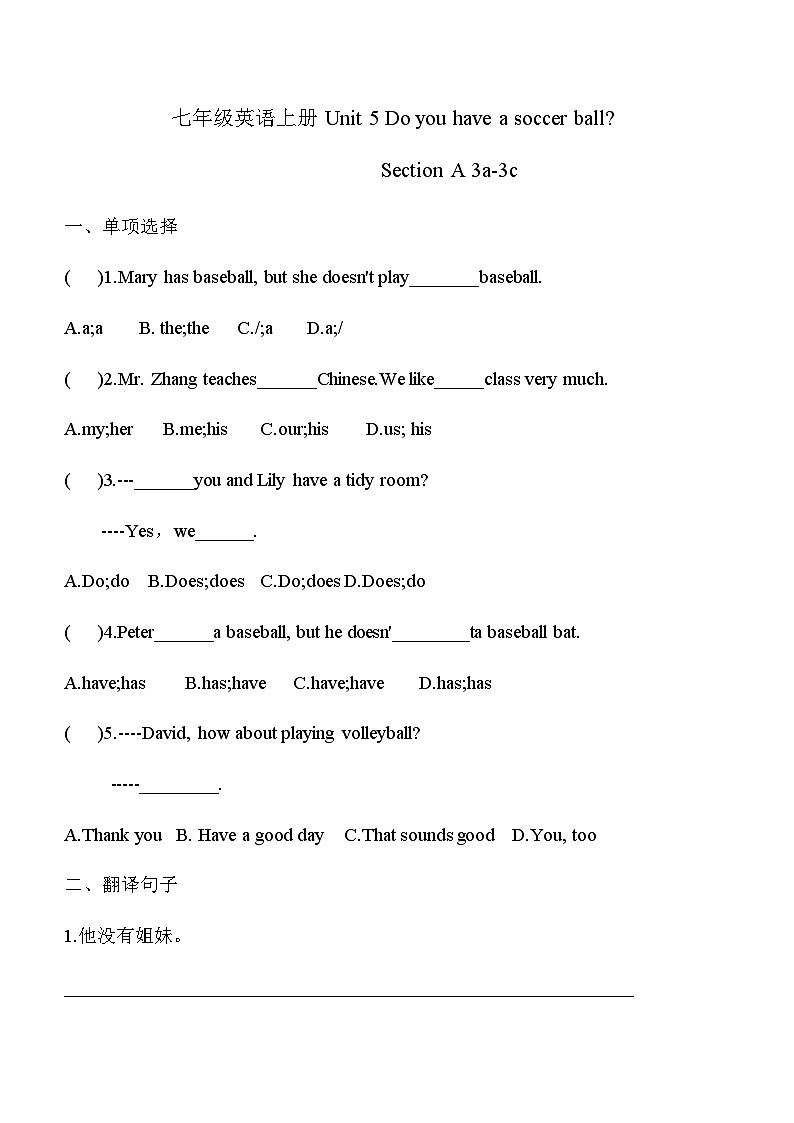 Unit 5 Section A 3a-3c同步练习 人教版七年级英语上册第1页
