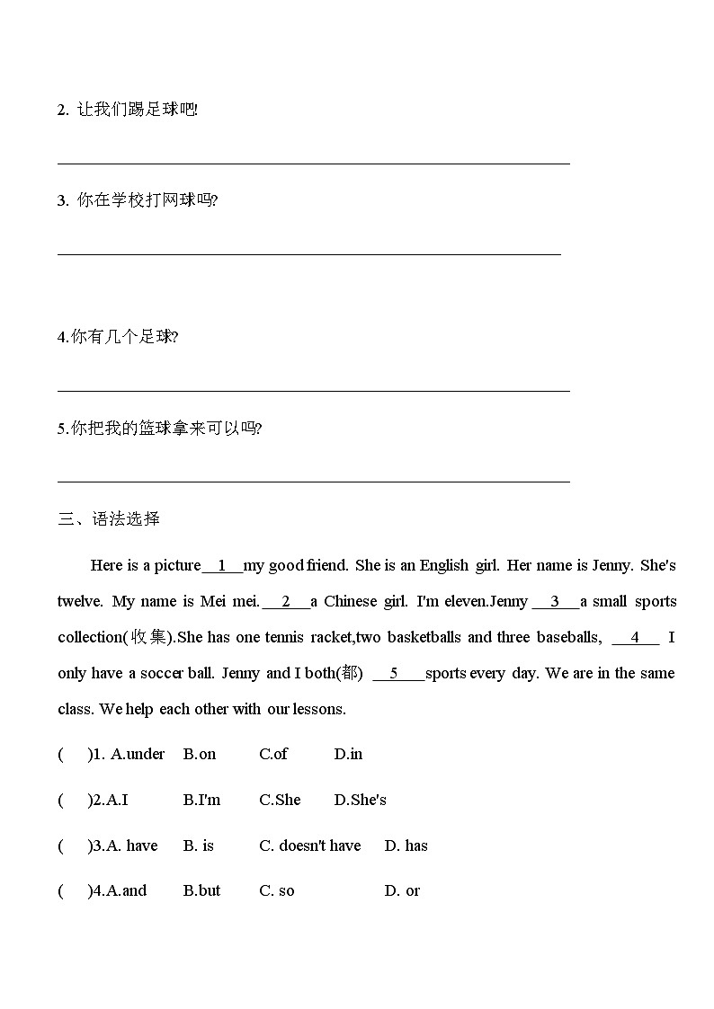Unit 5 Section A 3a-3c同步练习 人教版七年级英语上册第2页